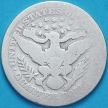 Монета США квотер Барбера (25 центов) 1892 год. Филадельфия. Серебро.