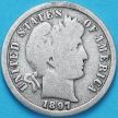 Монета США дайм Барбера (10 центов) 1897 год. S. Серебро.