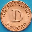 США жетон монетного двора D Денвер.