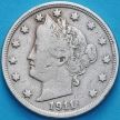 Монета США 5 центов 1911 год. Liberty Nickel