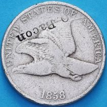США 1 цент 1858 год. Надчекан O. Bacon