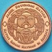 Монета США, Деревня Хамул 1 цент 2016 год. Иглу эскимосов
