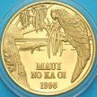 Монета Мауи, Гавайские острова 1 доллар 1996 год. Торговый доллар Мауи. Попугай Позолота