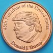 Монетовидный жетон унция меди США. Дональд Трамп, 45 президент.
