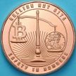 США жетон унция меди 2025 год. Биткоин. №2