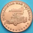 Монетовидный жетон унция меди США  Война в Афганистане