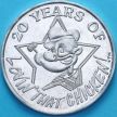 США  жетон 20 лет "lovin that chicken". 1992 год