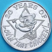 США жетон 20 лет "lovin that chicken". 1992 год