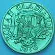 США  жетон Mardi Gras. Римские гладиаторы. 1976 год