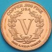 Монетовидный жетон унция меди США. 5 центов 1883 года