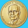 Монета США 1 доллар 2015 год. Гарри Трумэн. Р.