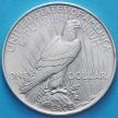 Монета США 1 доллар  1923 год. Мирный Доллар. Серебро.