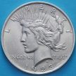 Монета США 1 доллар  1923 год. Мирный Доллар. Серебро.