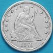 Монета США 1/4 доллара 1871 год. Серебро.