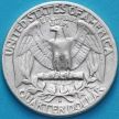 Монета США 25 Центов 1957 год. D. Серебро