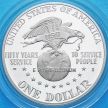 Монеты США 1 доллар 1991 год. 50 лет службе организации досуга войск. Серебро. Пруф.
