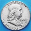 Монета США 50 центов 1963 год. Серебро