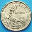 Монета США 1 доллар 2017 год. Сакагавея. Секвойя.