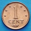 Монета идерландских Антил 1 цент 1977 год.