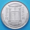 Монета Аргентины 2 песо 2010 год. 75 лет Центральному Банку.