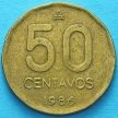 Монета Аргентины 50 сентаво 1985-1988 год.
