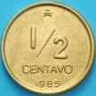 Монета Аргентина 1/2 сентаво 1985 год.