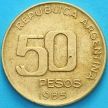 Монета Аргентина 50 песо 1985 год. 50 лет Центральному Банку