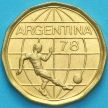 Монета Аргентина 50 песо 1978 год. Чемпионат мира по футболу,