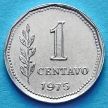 Монета Аргентина 1 сентаво 1975 год.