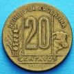 Монета Аргентина 20 сентаво 1948 год.