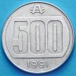 Монета Аргентины 500 аустралей 1991 год. 