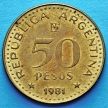 Монета Аргентины 50 песо 1981 год.