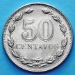 Монета Аргентины 50 сентаво 1941 год.