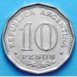 Монета Аргентины 10 песо 1966 год. 150 лет Декларации о независимости.
