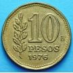Монета Аргентины 10 песо 1976-1978 год.