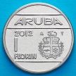 Монета Аруба 1 флорин 2012 год.