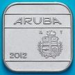 Монеты Аруба 50 центов 2012 год