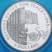 Монета Барбадос 5 долларов 1995 год. 50 лет ООН. Серебро