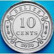 Монета Белиз 10 центов 2020 год.