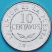 Монеты Боливия 10 сентаво 2023 год.