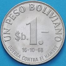 Боливия 1 песо боливиано 1968 год. ФАО