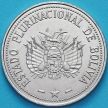 Монеты Боливия 20 сентаво 2016 год.