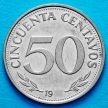 Монета Боливия 50 сентаво 1974 год. XF/VF