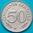 Монета Боливия 50 сентаво 1980 год. UNC