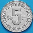 Монета Боливия 5 песо боливиано 1978 год.