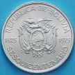 Монеты Боливии 250 песо 1975 год. Независимость. Серебро.