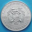 Монеты Боливии 500 песо 1975 год. Независимость. Серебро.
