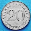 Монеты Боливии 20 сентаво 1965-1973 год.