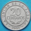 Монеты Боливия 20 сентаво 2006 год.
