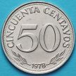 Монета Боливии 50 сентаво 1978 год. UNC